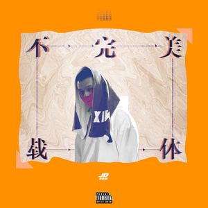 真人酱酱酿酿视频的拍摄地点
